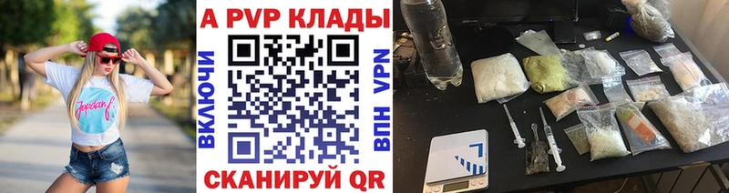 Alpha PVP СК  Купить закладки  Сенгилей 