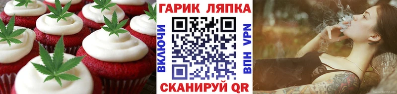 Печенье с ТГК конопля  Купить закладки  Сенгилей 