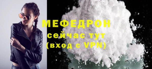 мяу мяу мука Зеленокумск