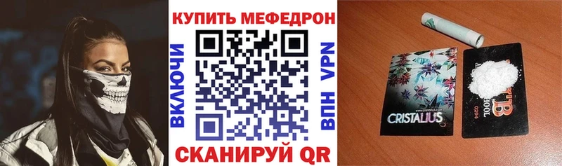 Меф 4 MMC  Купить  Сенгилей 