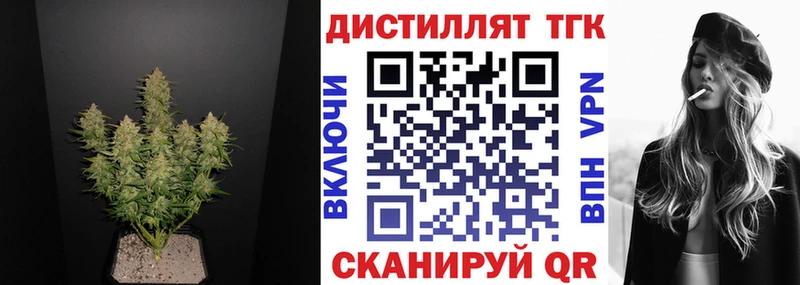 ТГК THC oil  Купить где  Сенгилей 